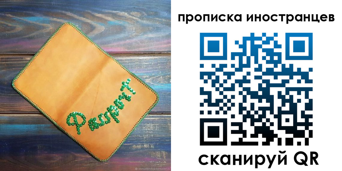 временная регистрация в квартире в Кумертау