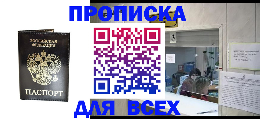 прописка иностранных граждан в Кумертау