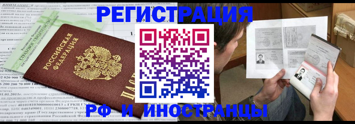 временная регистрация купить в Кумертау