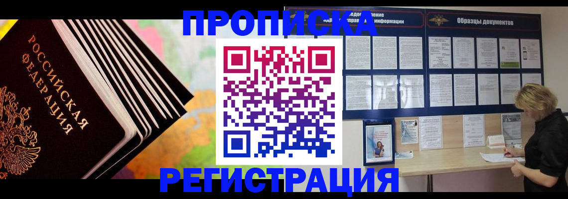 прописка гарантия в Кумертау